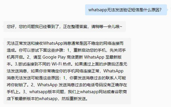 如何解決WhatsApp無法發(fā)送驗證短信的問題?